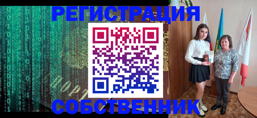 прописка в квартире в Каспийске