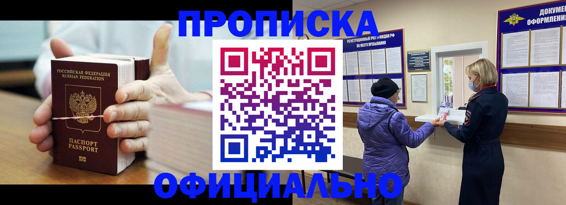 прописка для кредита в Каспийске