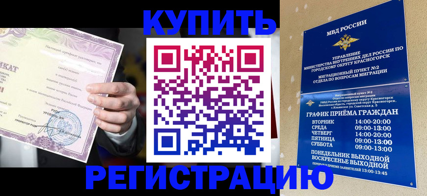 временная регистрация собственник в Каспийске