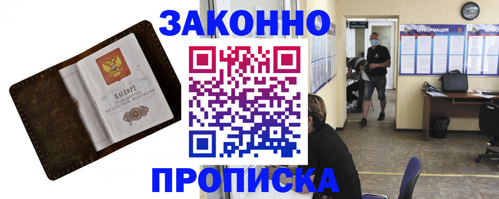 прописка поиск в Каспийске