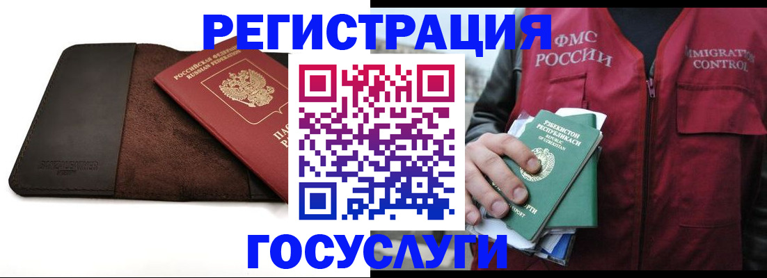 временная регистрация для всех в Каспийске