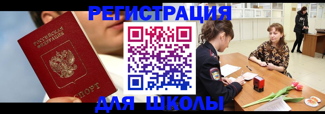 временная регистрация гарантия в Каспийске